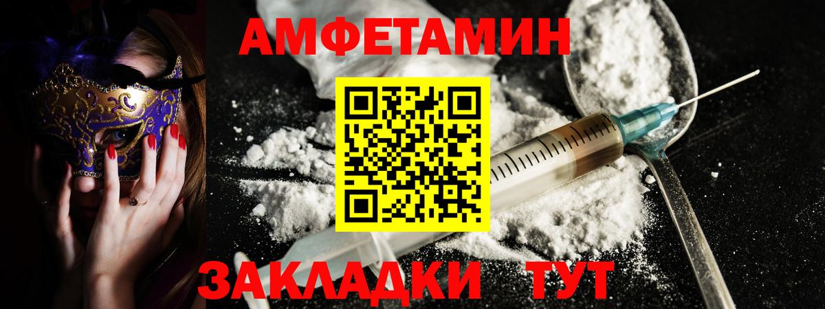 АМФЕТАМИН 98% Ефремов
