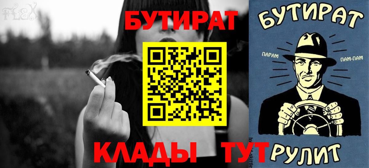 Бутират оксана Ефремов