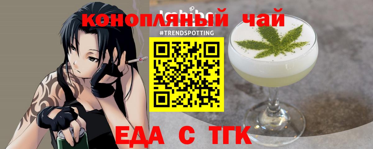 Ефремов  Cannafood марихуана  Вход с VPN 