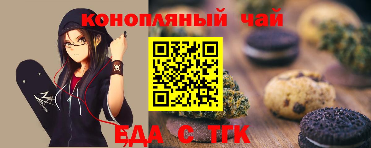 Canna-Cookies марихуана Ефремов