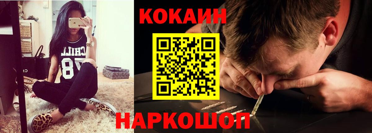 Кокаин  КОКАИН Колумбийский  Вход с VPN  Ефремов 