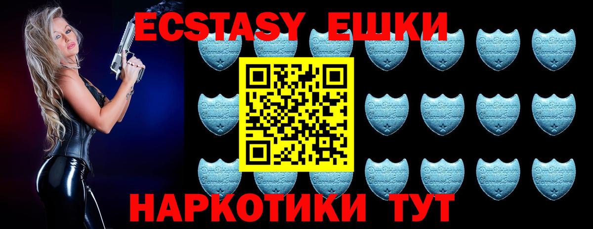Ecstasy  Вход с VPN  Ефремов  Ecstasy ешки  Ecstasy Punisher 