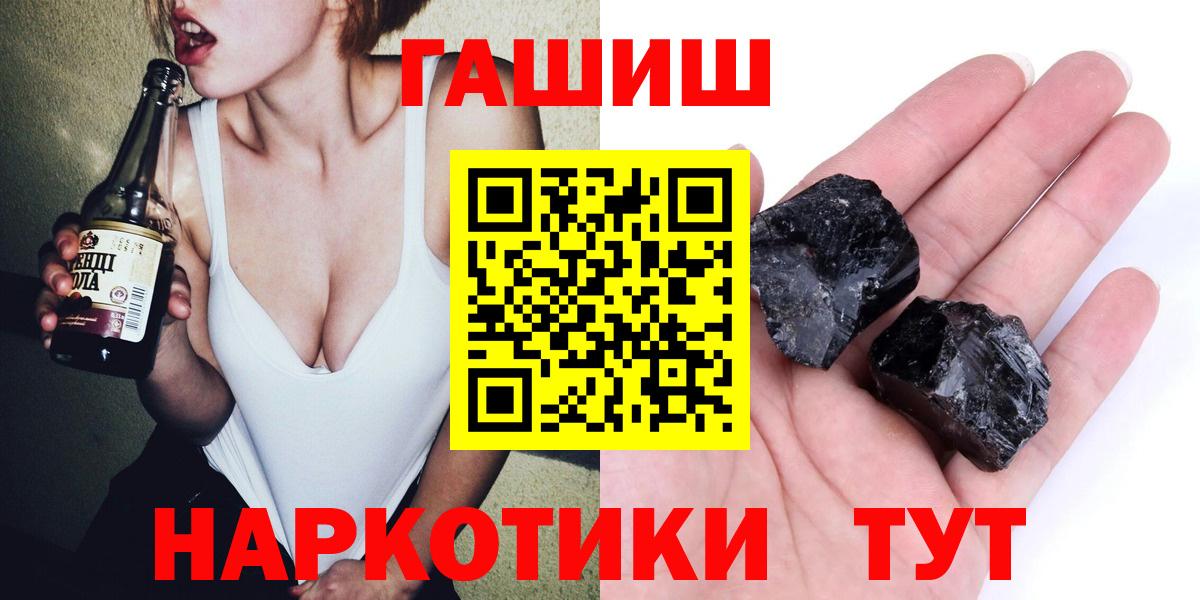 ГАШ Ice-O-Lator  Гашиш Premium  Ефремов  Вход с VPN 