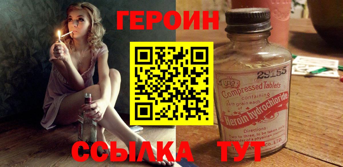 Ефремов  Героин герыч  Вход с VPN 