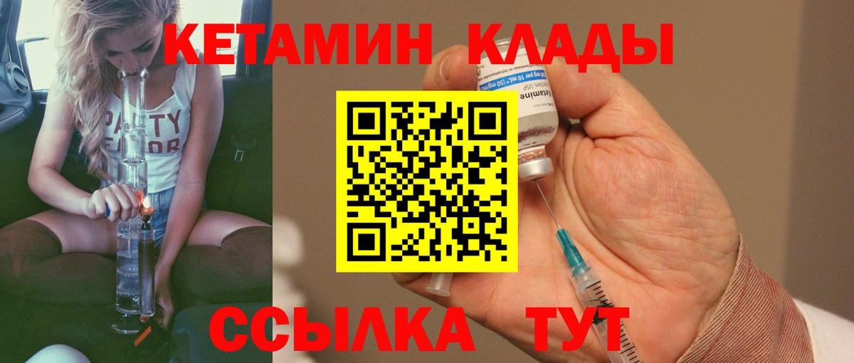 Кетамин VHQ Ефремов