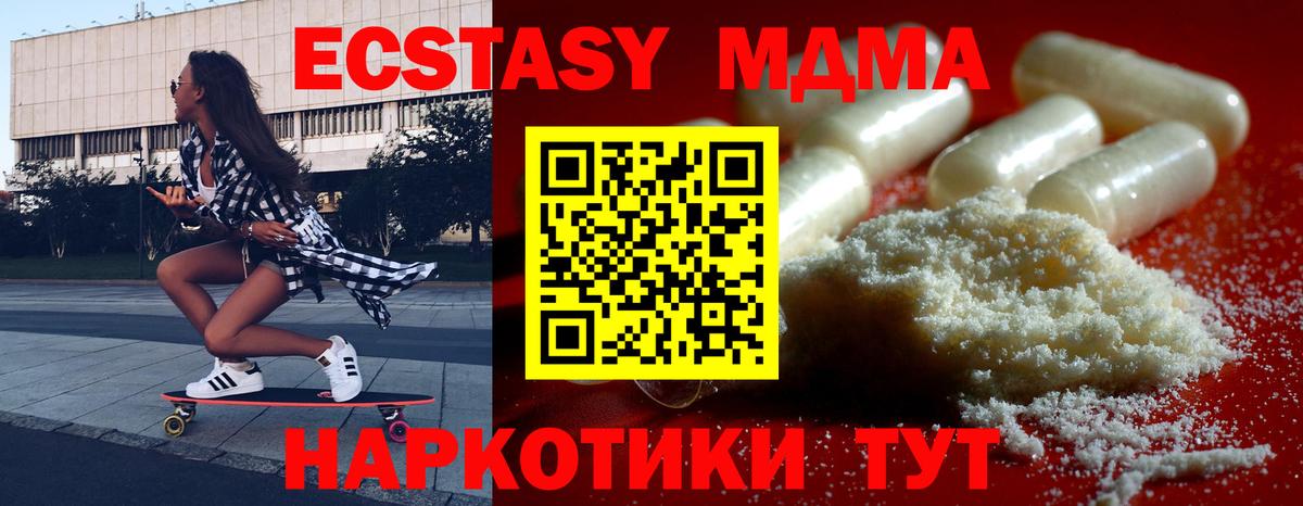 МДМА Molly Ефремов
