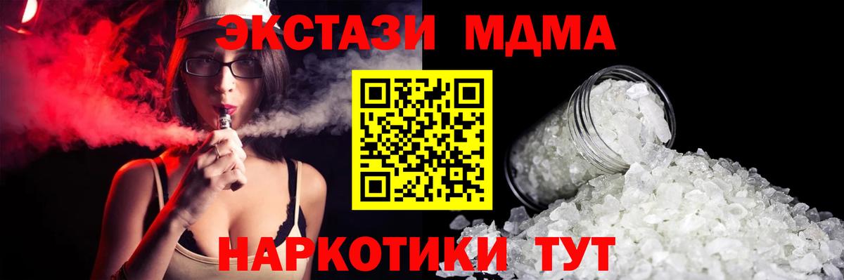 Ефремов  MDMA кристаллы  МДМА  Вход с VPN  МДМА VHQ 