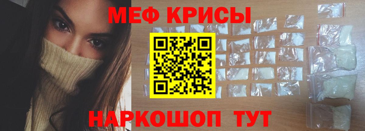 Меф кристаллы Ефремов