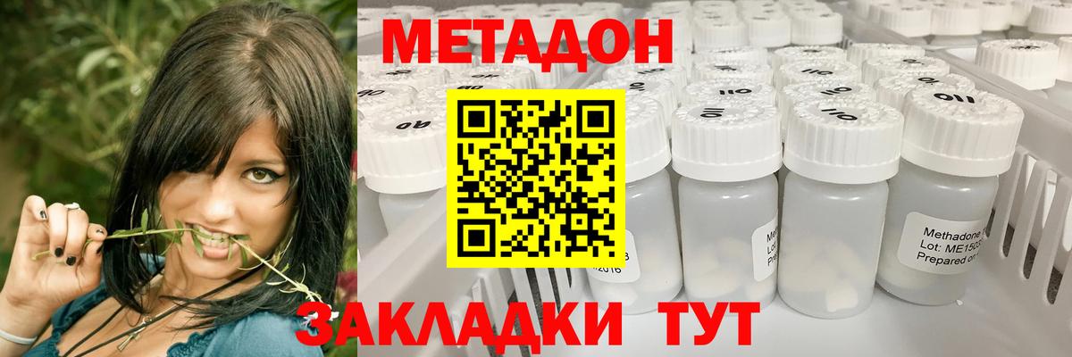 МЕТАДОН VHQ  Вход с VPN  МЕТАДОН VHQ  darknet официальный сайт  Ефремов 
