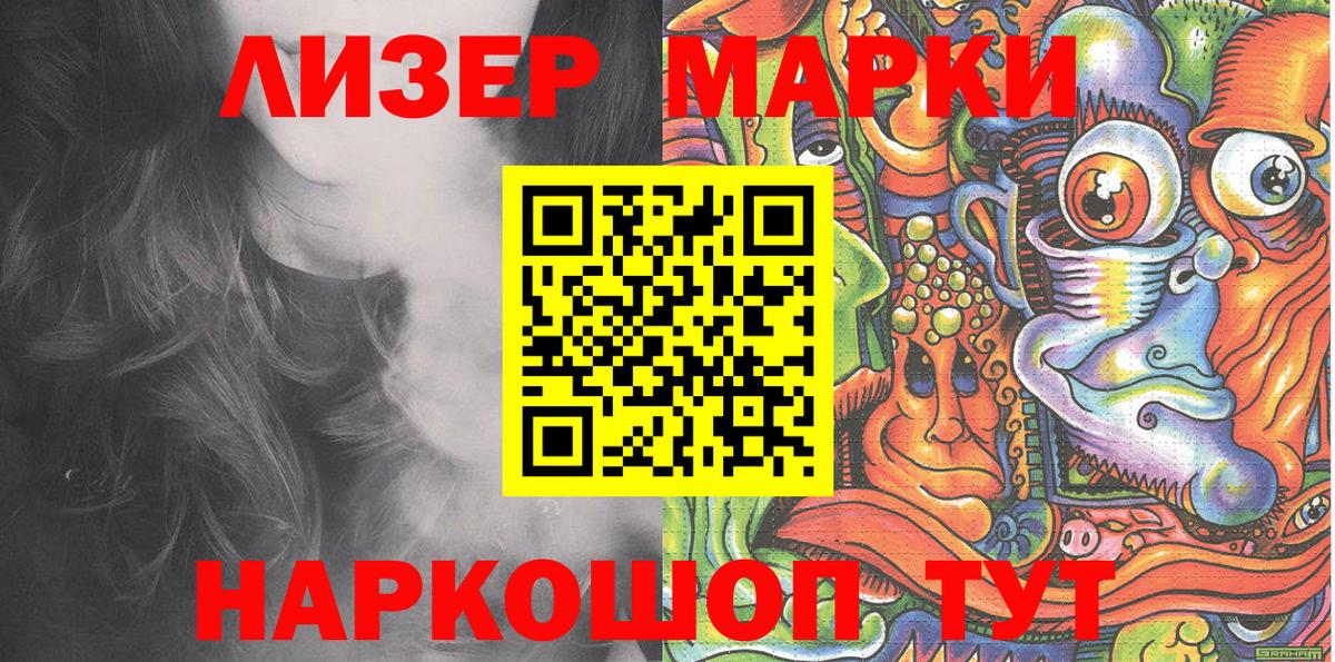 Марки NBOMe 1,8мг Ефремов