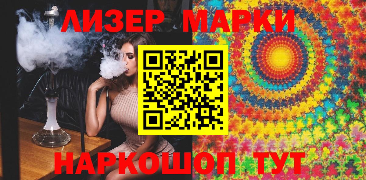 Марки N-bome 1500мкг  Вход с VPN  Марки 25I-NBOMe  Ефремов 