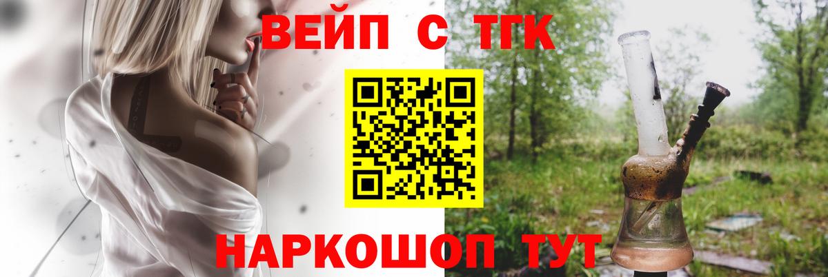 ТГК гашишное масло  Вход с VPN  Ефремов 